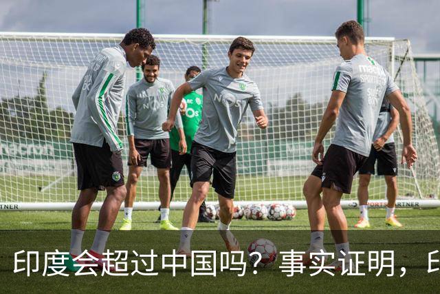 印度会超过中国吗？事实证明，印度在四个方面已经领先于中国